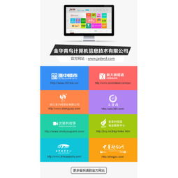 金華青鳥 量身定制OA與ERP軟件，助力企業(yè)數(shù)字化轉(zhuǎn)型